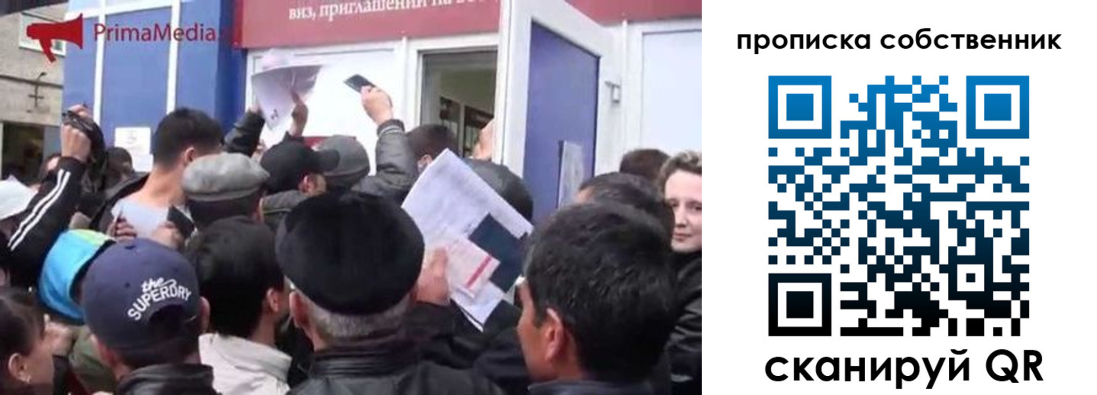 прописка законно в Воронежской области