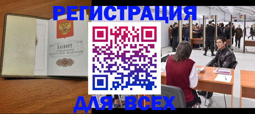 регистрация для школы в Воронежской области