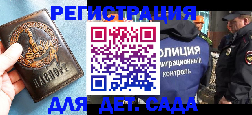 прописка в квартире в Воронежской области