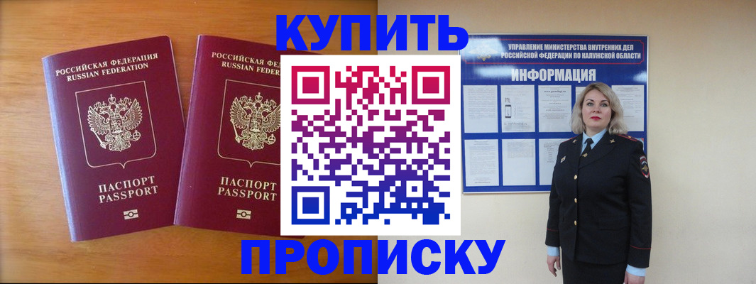 временная регистрация в квартире в Воронежской области