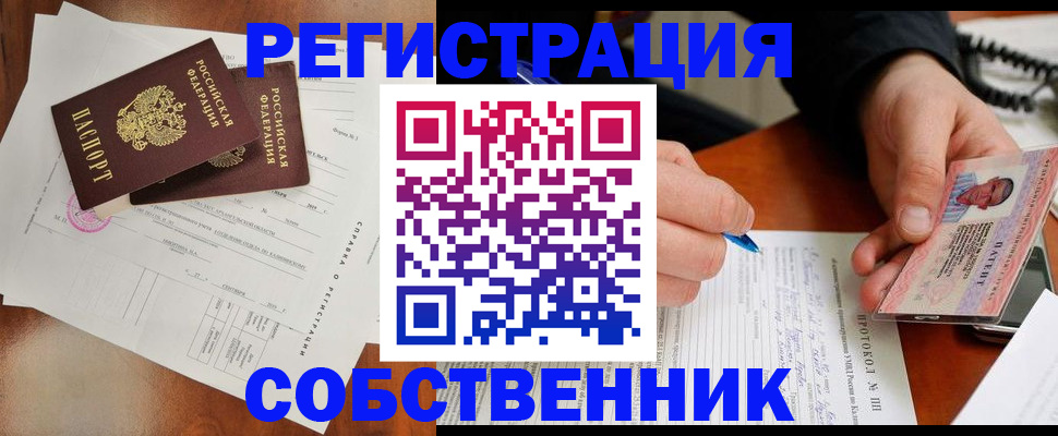 прописка штамп в Воронежской области