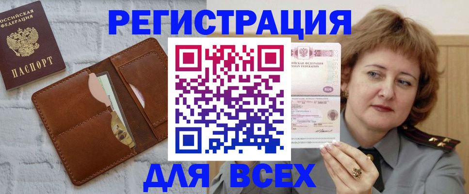 прописка гарантия в Воронежской области