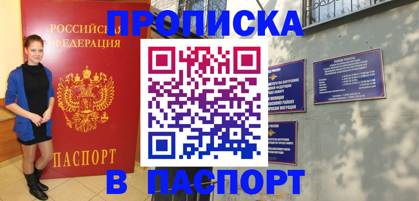 миграционный учет в Воронежской области