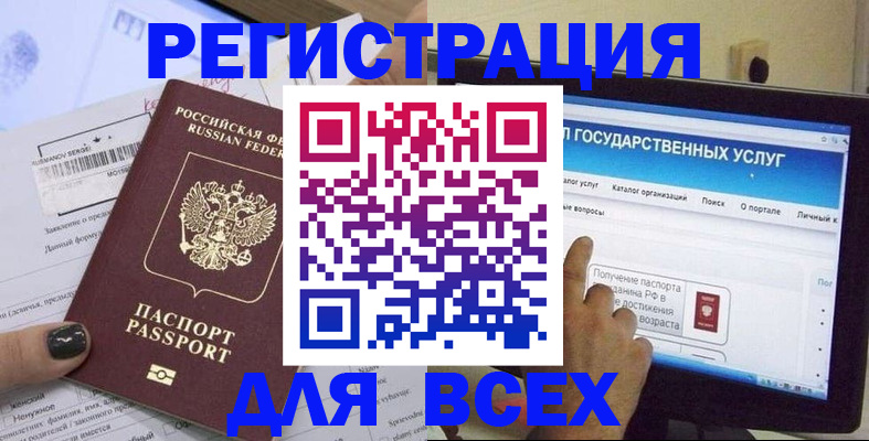 прописка для кредита в Воронежской области
