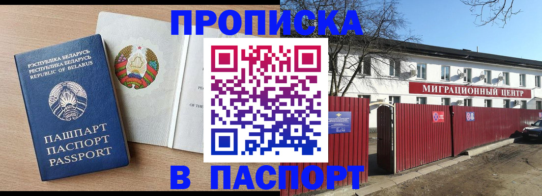 прописка для военкомата в Воронежской области